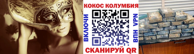 гидра ТОР  Ясный  КОКАИН Fish Scale 