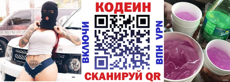 Кодеиновый сироп Lean напиток Lean (лин) Ясный