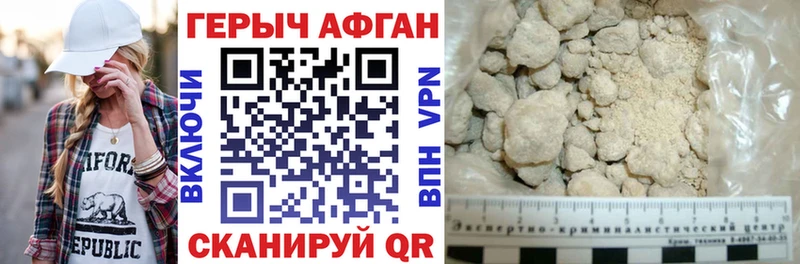 Героин белый Ясный