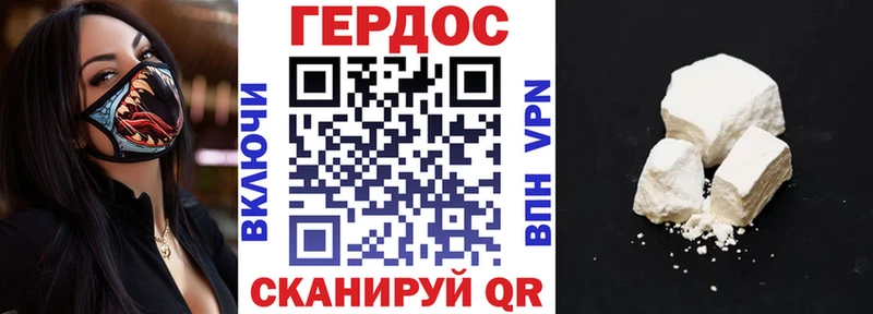 ГЕРОИН белый  Ясный 