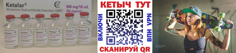 Кетамин VHQ  продажа наркотиков  Ясный 