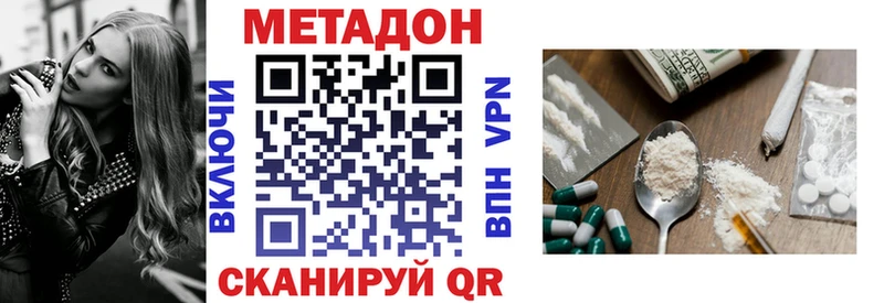 МЕТАДОН кристалл Ясный