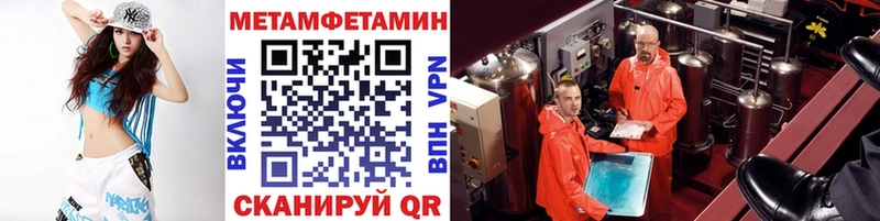 Метамфетамин кристалл  Ясный 